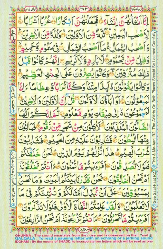 Surah Al Waqiah