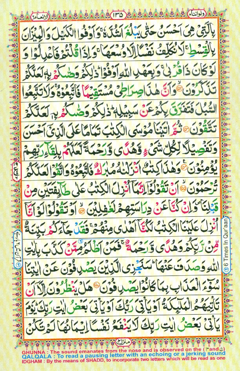 Para 8 Wa-law Annanā