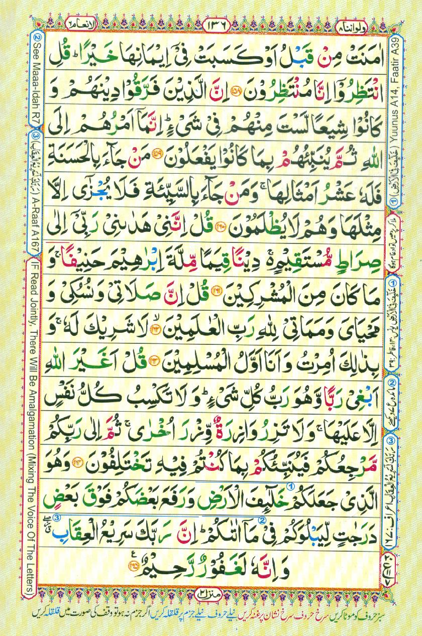 Para 8 Wa-law Annanā