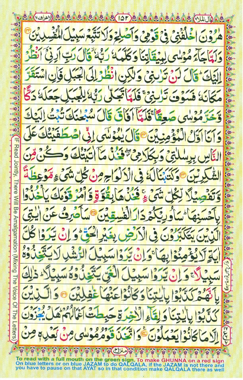 Para 9 Qāla ’l-mala’u