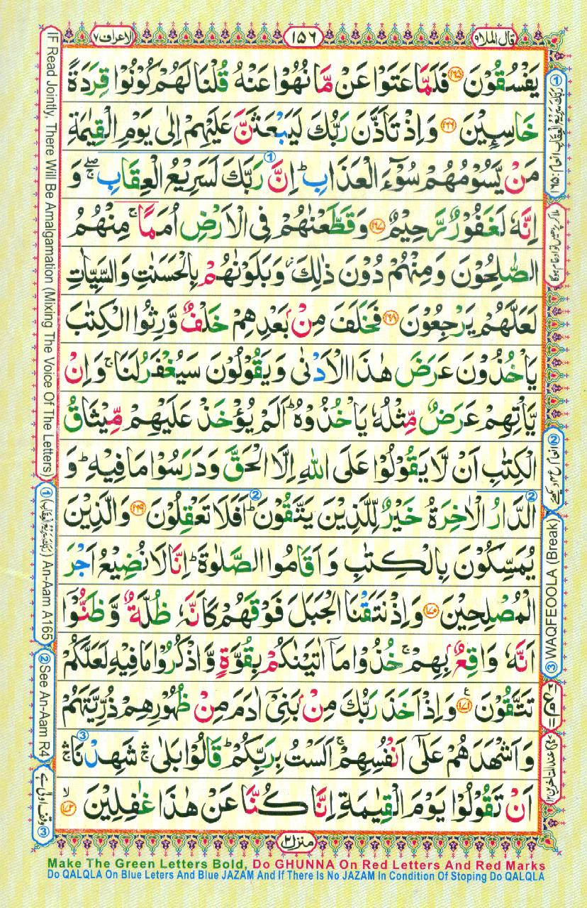 Para 9 Qāla ’l-mala’u