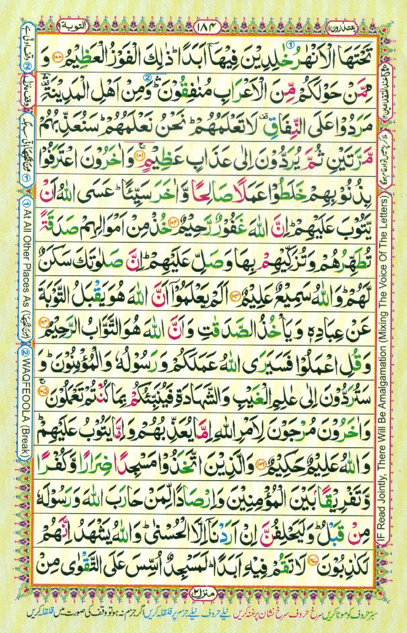 Para 11 Yaʿtazerūn