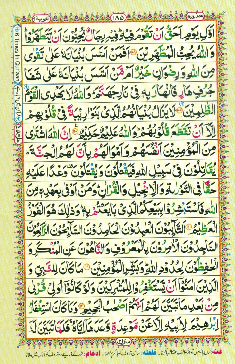 Para 11 Yaʿtazerūn