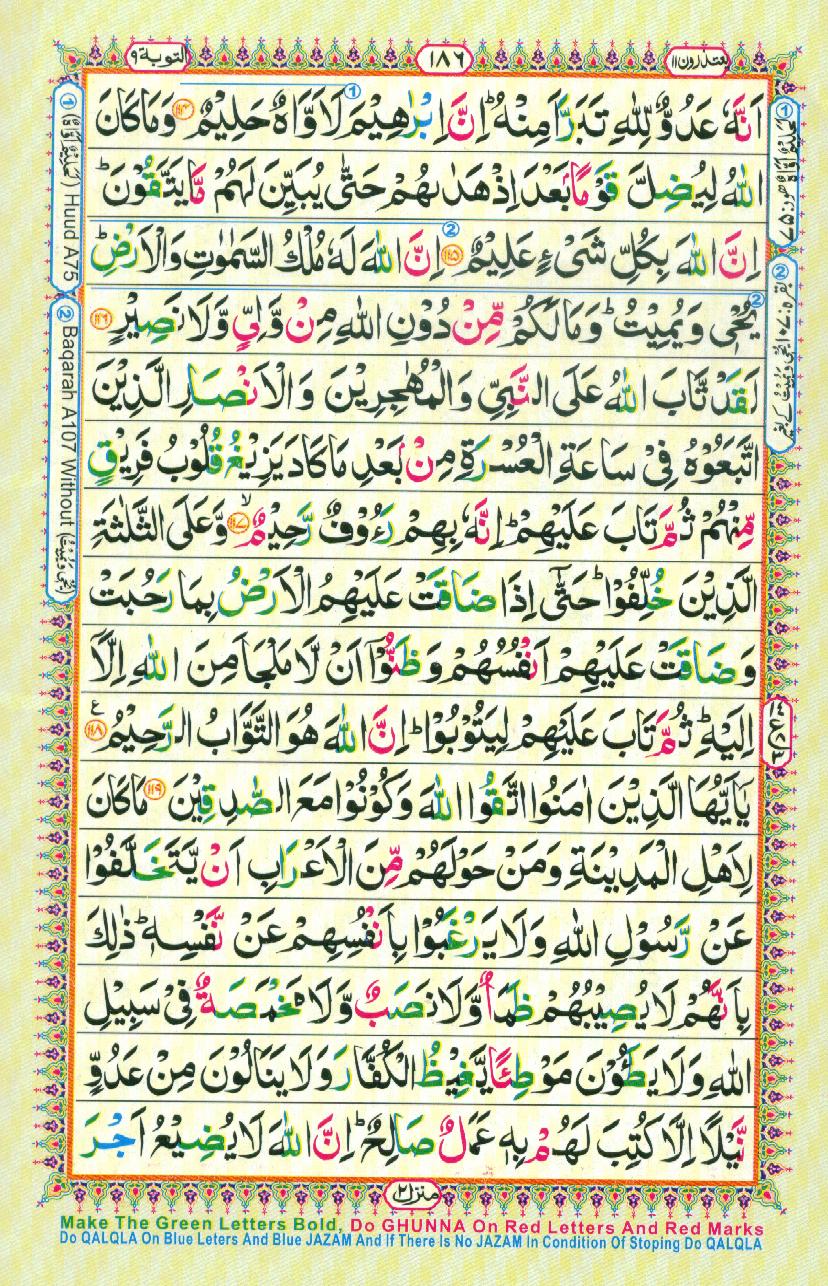 Para 11 Yaʿtazerūn