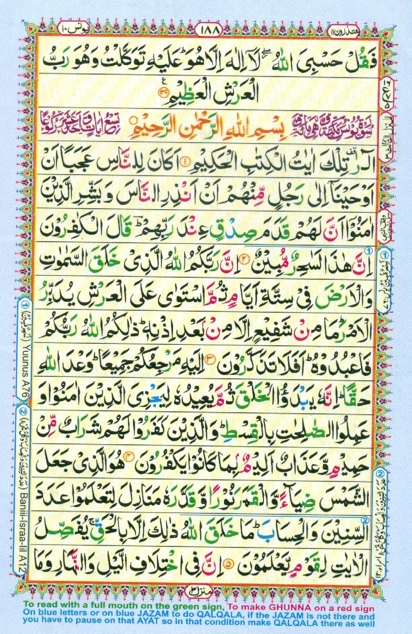 Para 11 Yaʿtazerūn