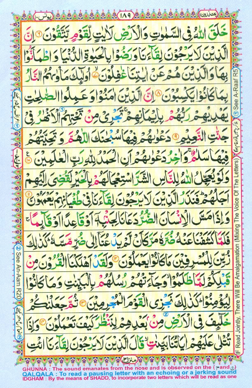 Para 11 Yaʿtazerūn