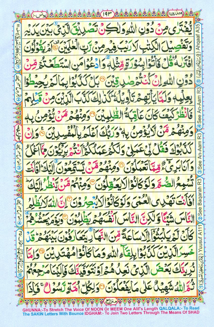 Para 11 Yaʿtazerūn