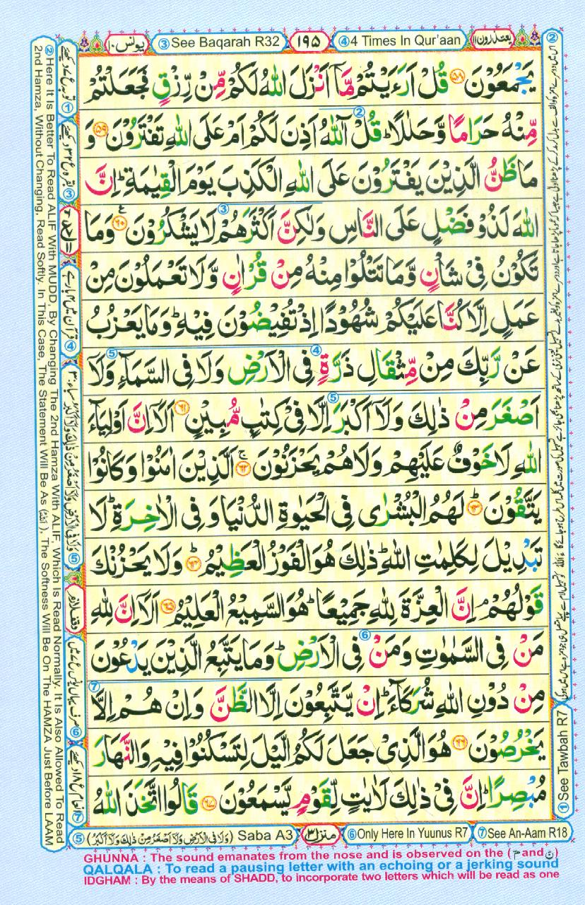 Para 11 Yaʿtazerūn