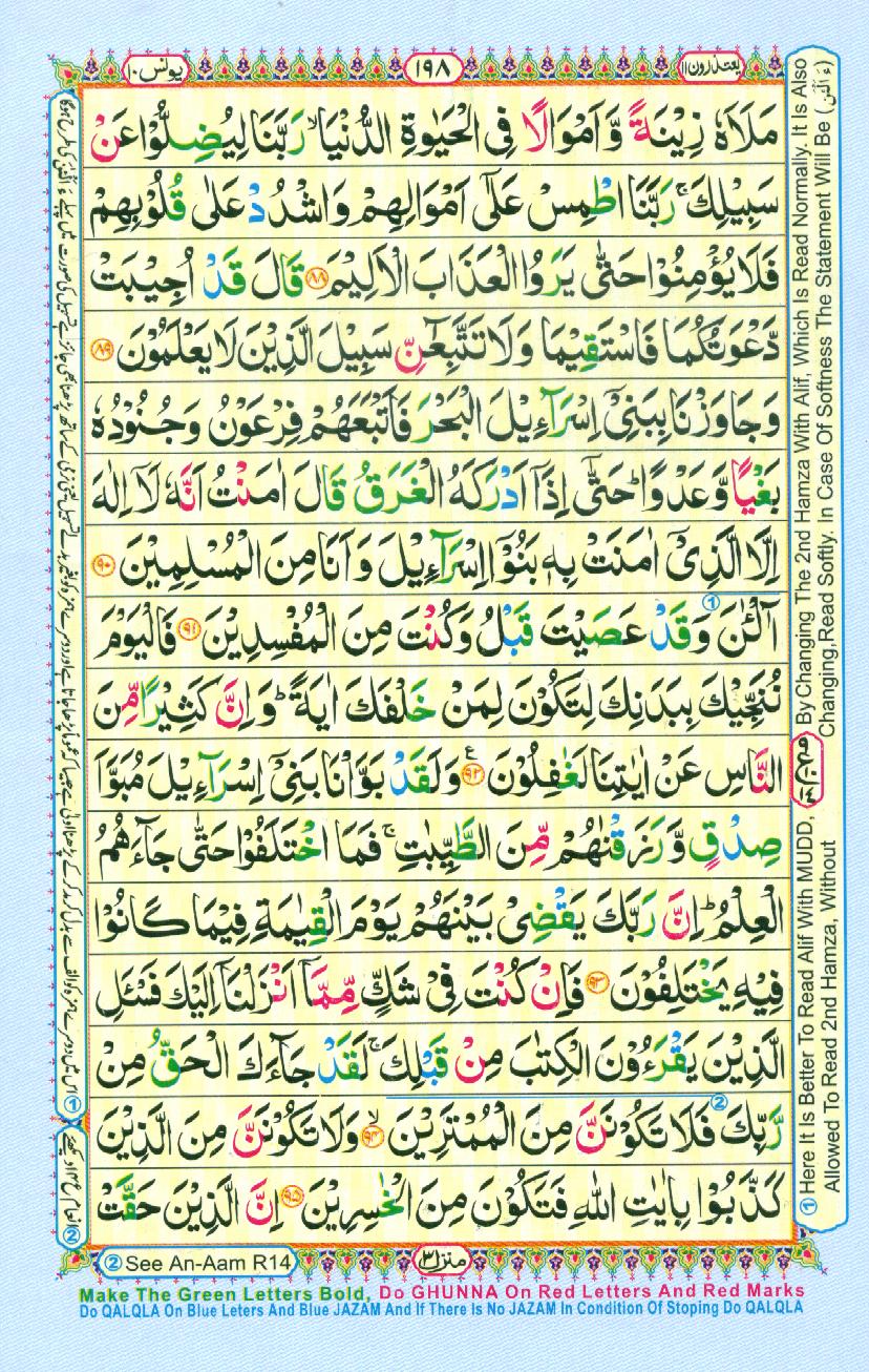 Para 11 Yaʿtazerūn