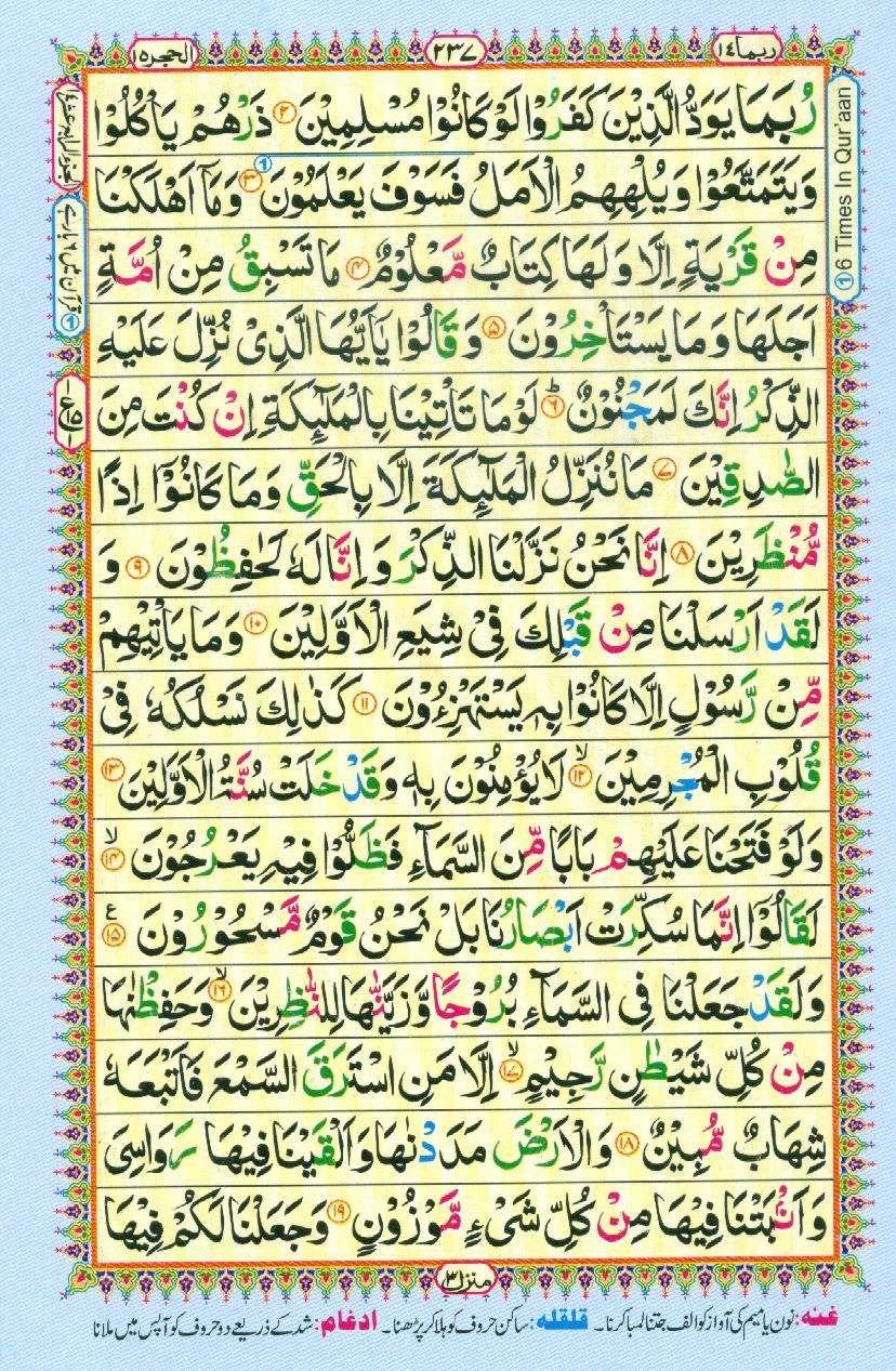 Para 14 Rubamā