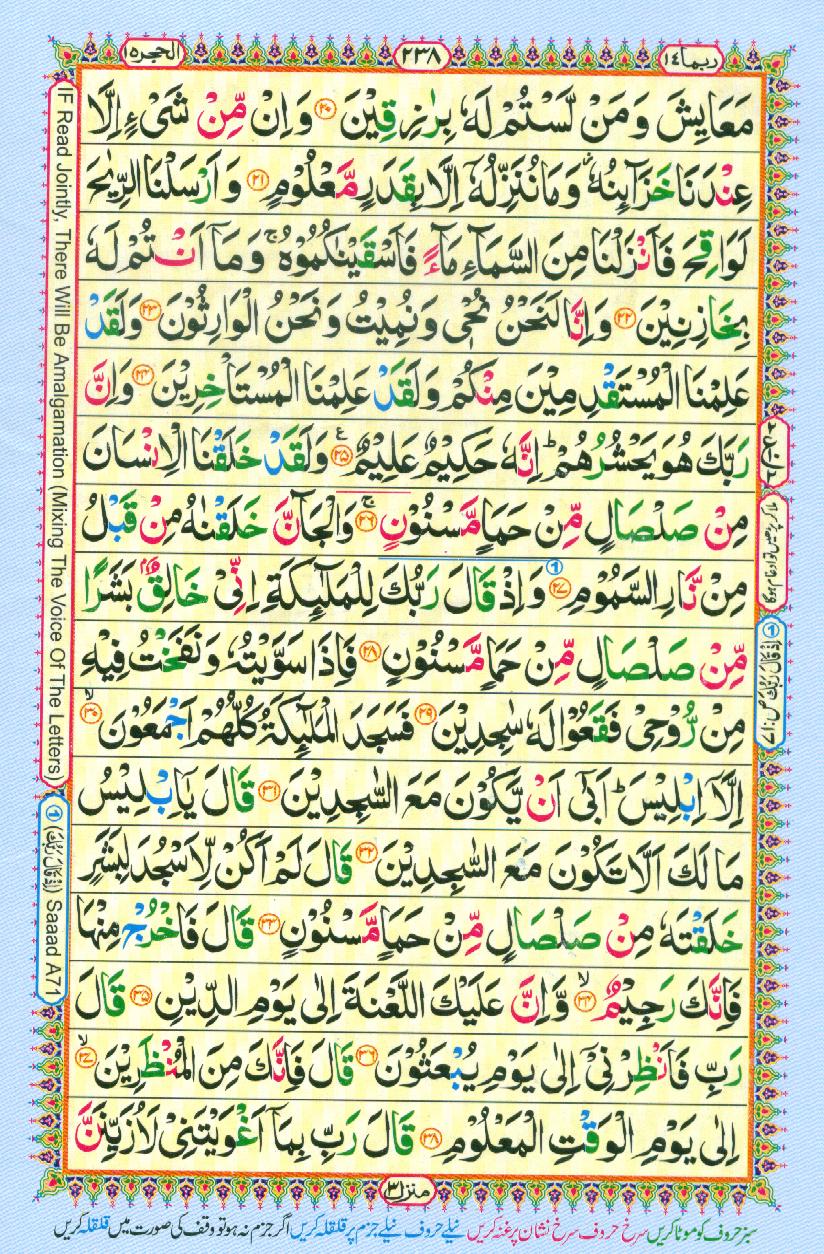 Para 14 Rubamā