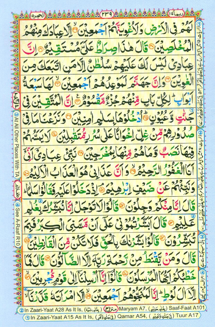 Para 14 Rubamā