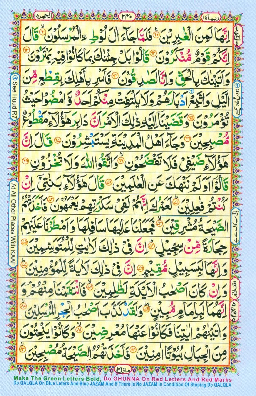 Para 14 Rubamā