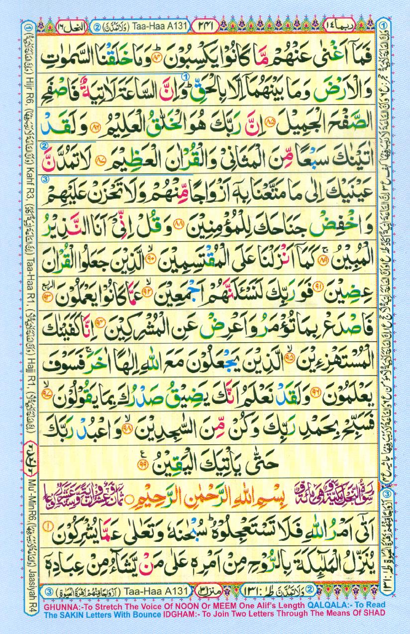 Para 14 Rubamā