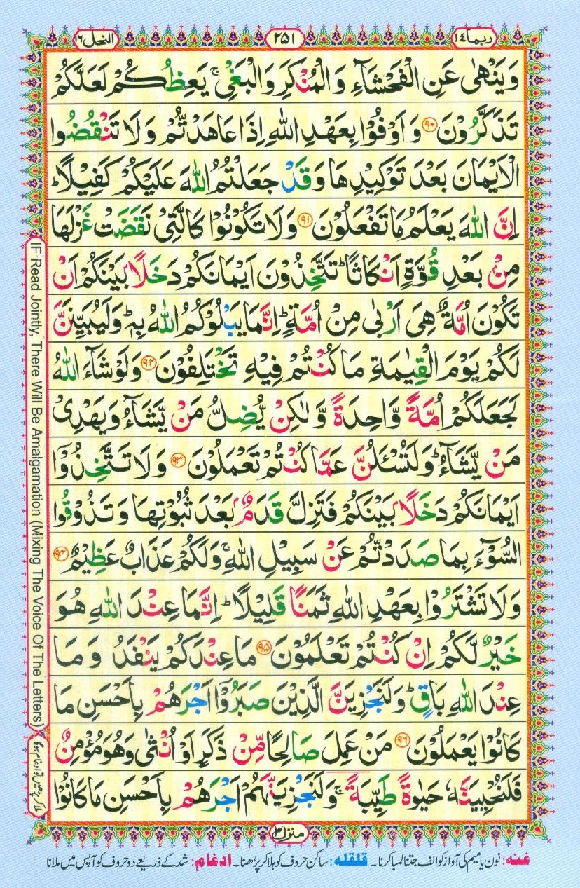 Para 14 Rubamā