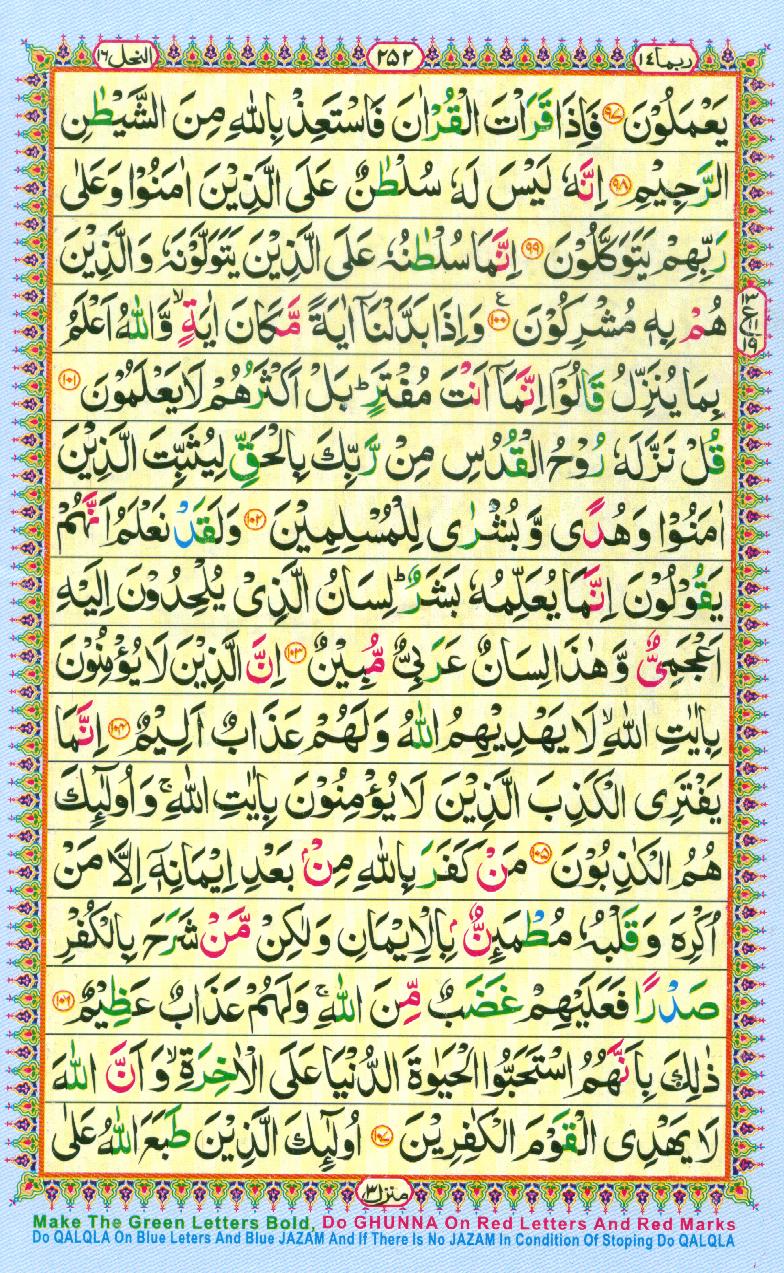 Para 14 Rubamā