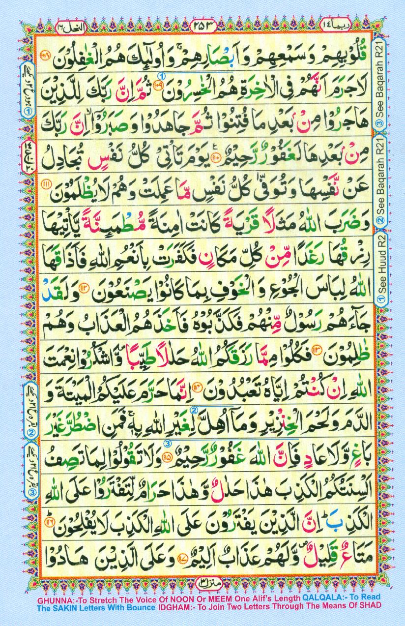 Para 14 Rubamā