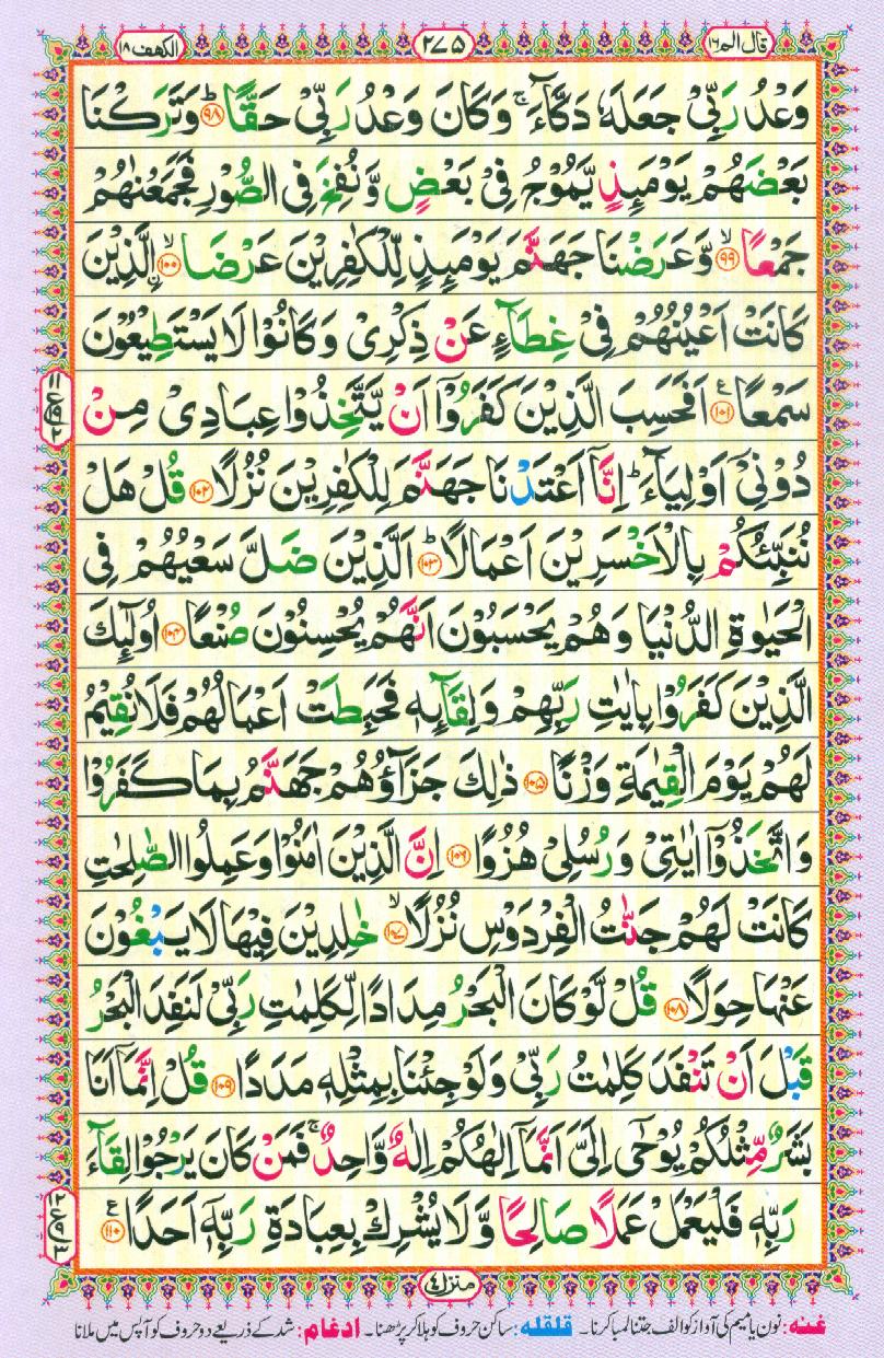 Para 16 Qāla ’alam