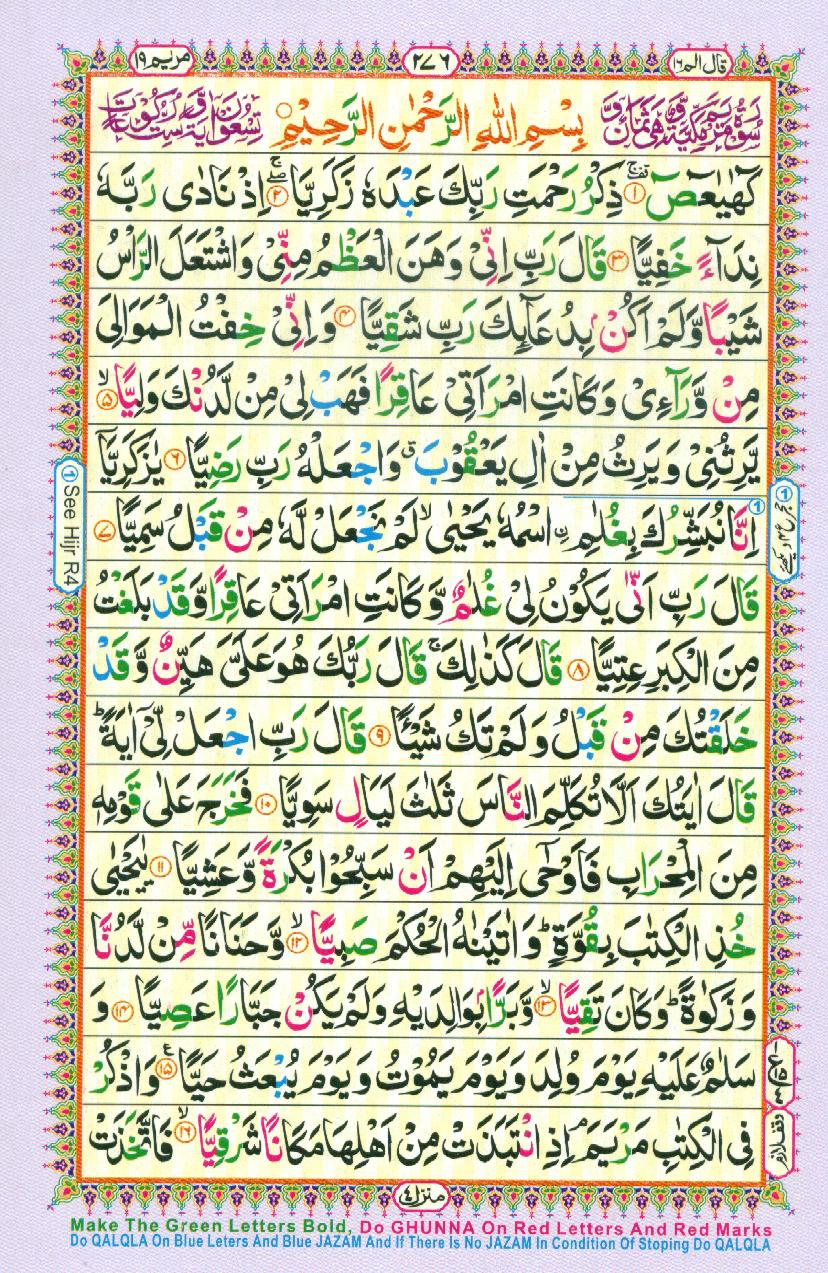 Para 16 Qāla ’alam