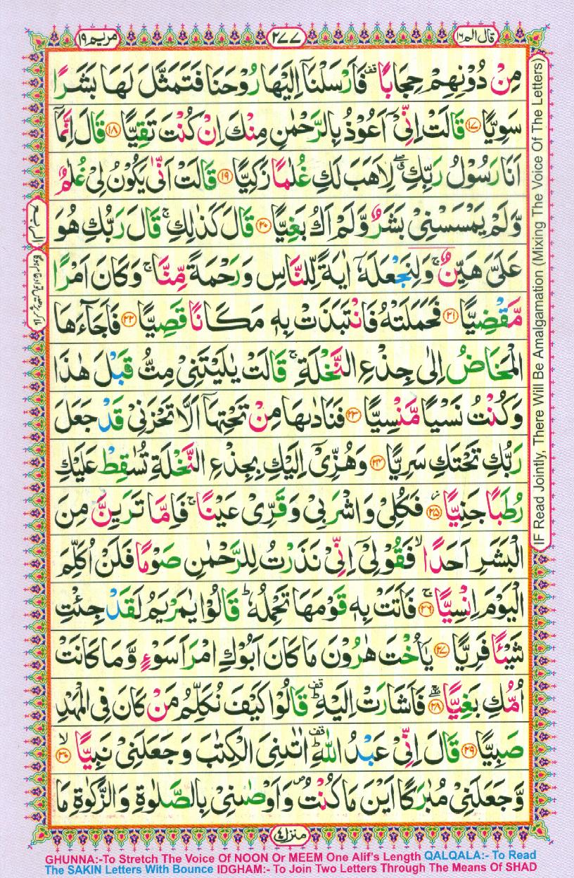 Para 16 Qāla ’alam