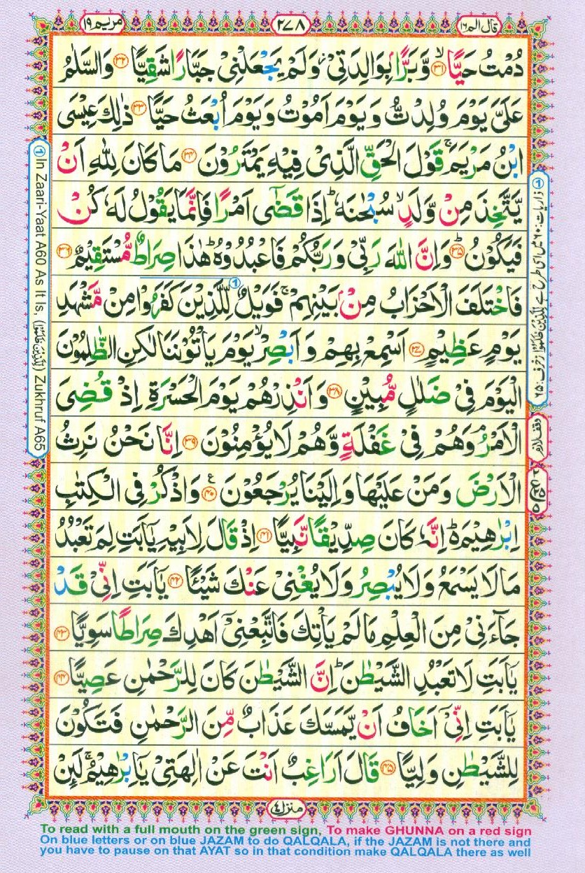 Para 16 Qāla ’alam