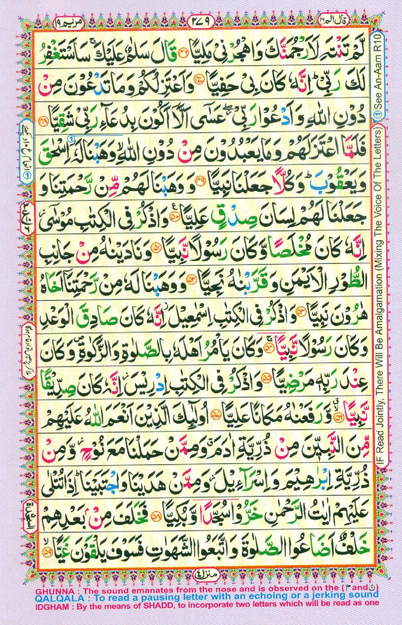 Para 16 Qāla ’alam