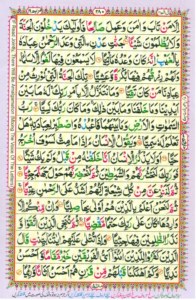 Para 16 Qāla ’alam