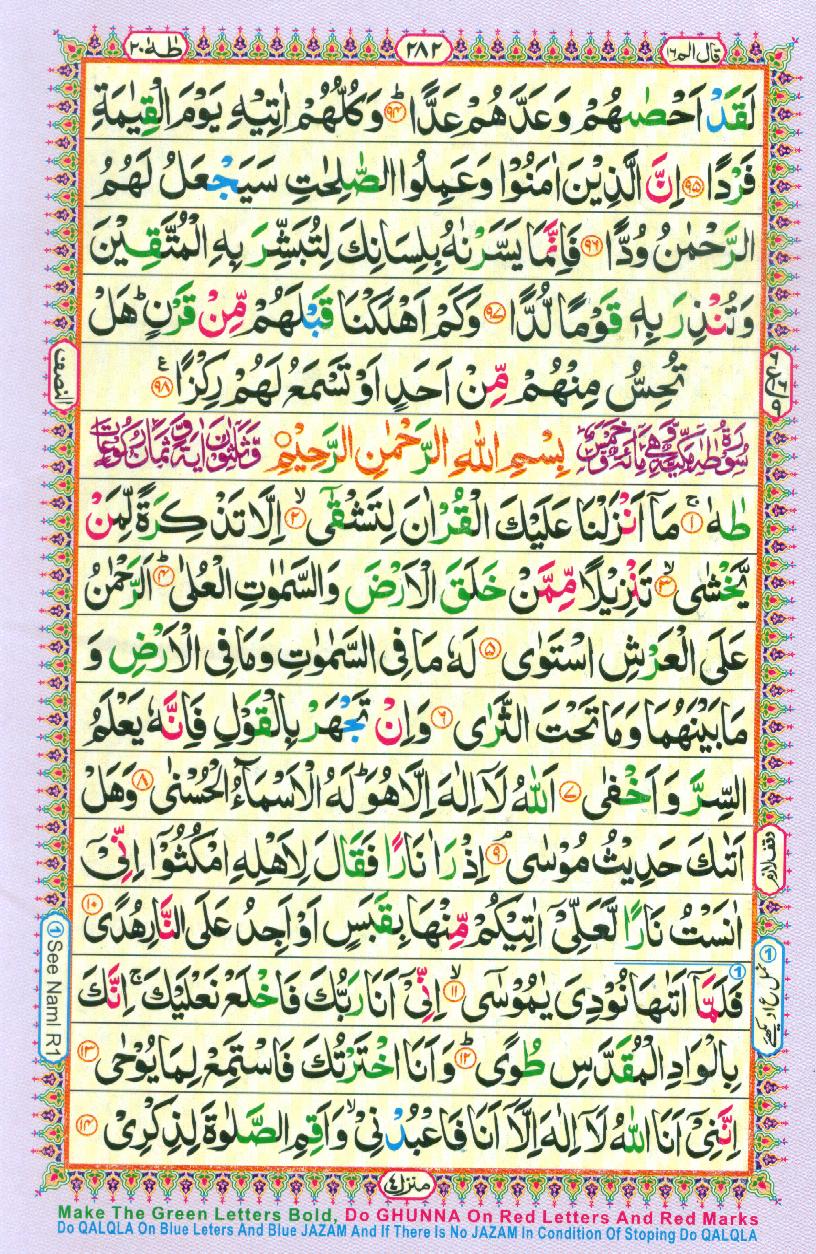 Para 16 Qāla ’alam