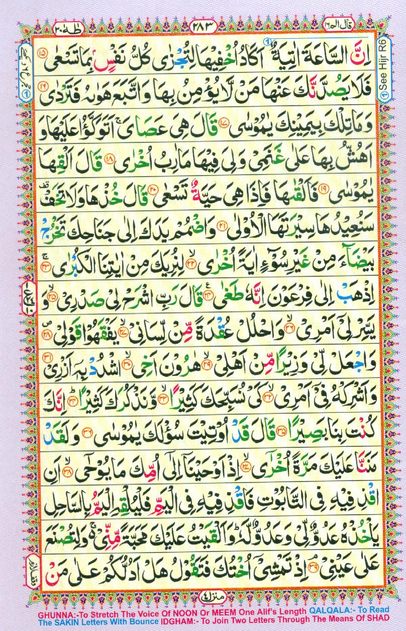 Para 16 Qāla ’alam