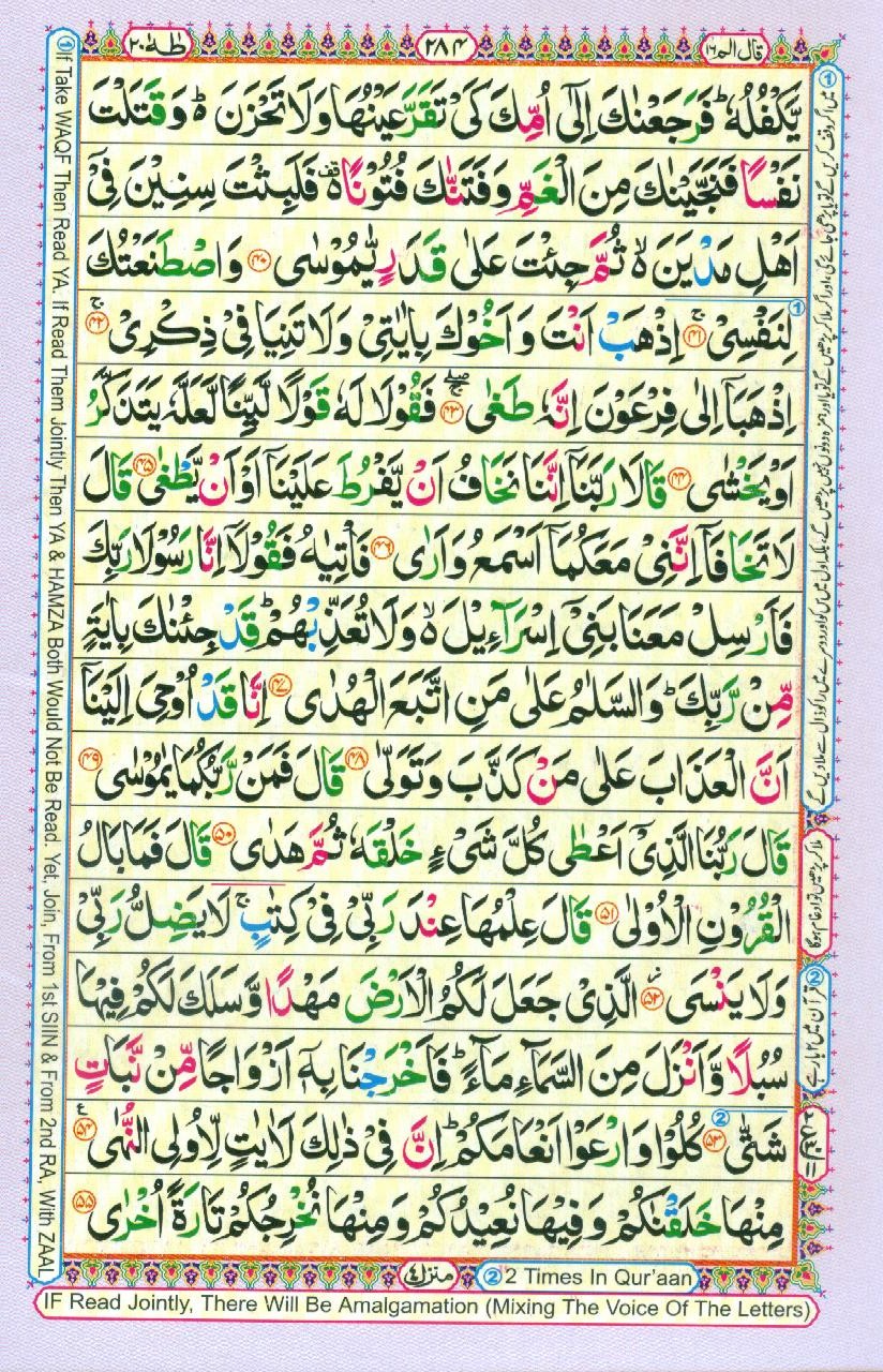 Para 16 Qāla ’alam