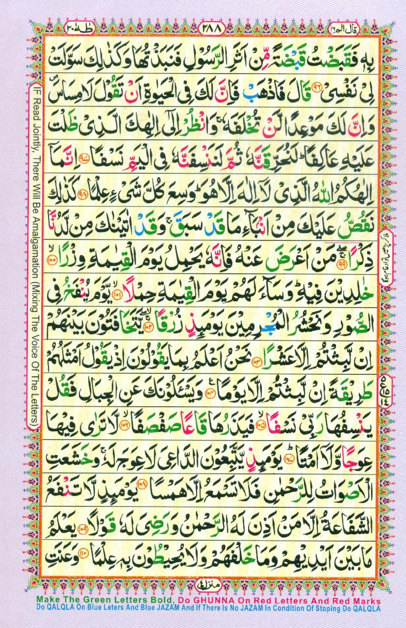 Para 16 Qāla ’alam