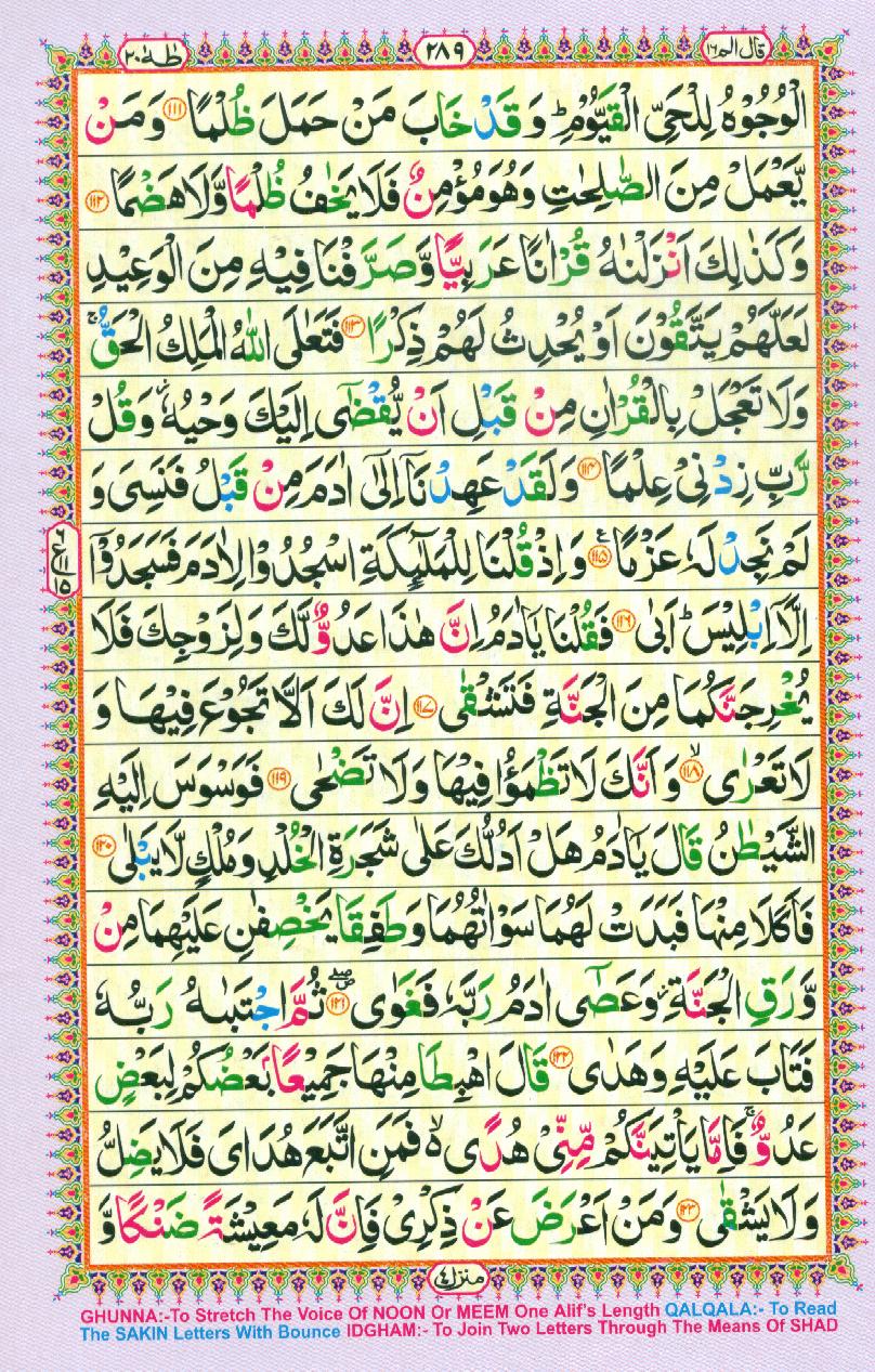 Para 16 Qāla ’alam