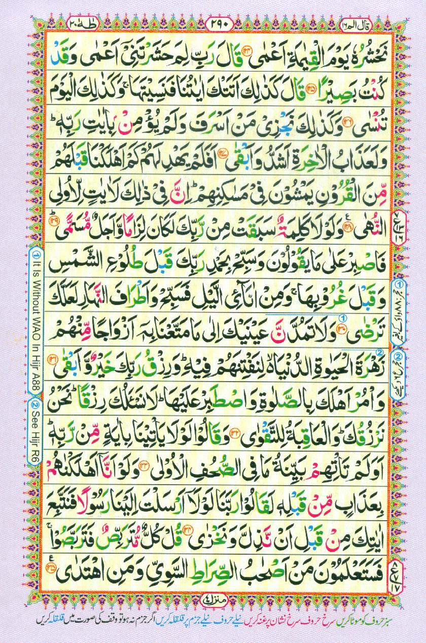 Para 16 Qāla ’alam