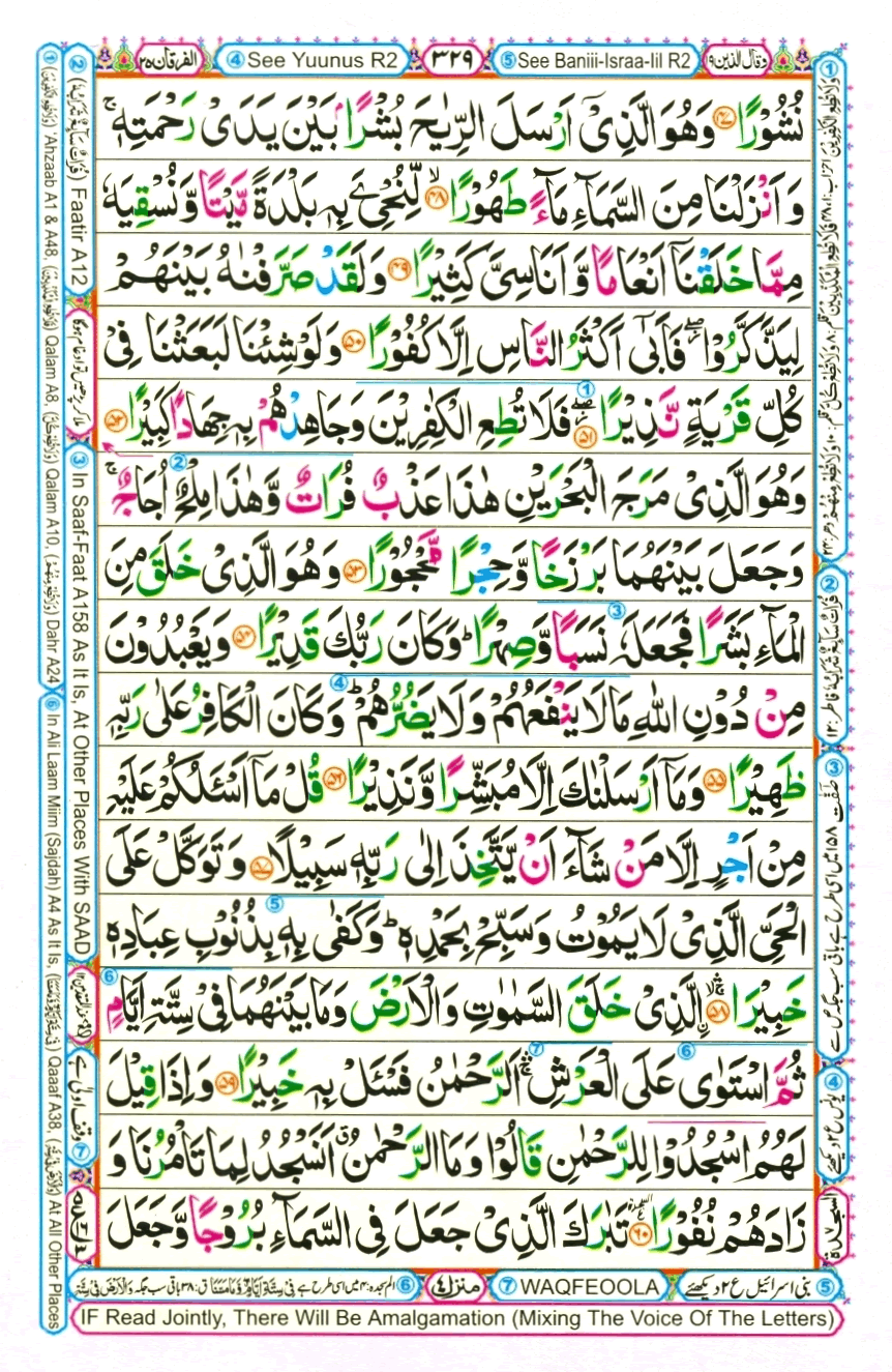 Para 19 Wa-qāla ’lladhīna